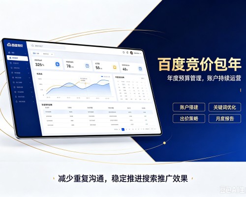 五家渠百度竞价包年