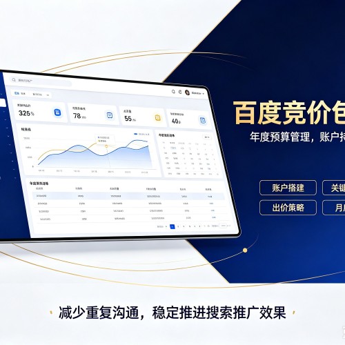 五家渠百度竞价包年